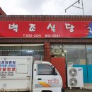 백조메뉴판 이미지