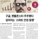 스마트안경