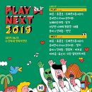 플레이바