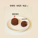 The 가까운 PC방 | 드디어 먹어보았다 ! 그날의우리 남춘천역 브런치카페 평일 웨이팅 후기 내돈내산 가격 주차 춘천 두쫀쿠