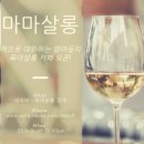 마마살롱 - 북구 | 마마살롱