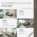 대화오르비제고시원스터디 | 천안 순천향 실습 단기숙소 리뷰 도보5분, 새로 리모델링되어 쾌적!