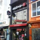 석관동 떡볶이 이미지