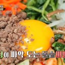 동촌전주돌솥비빔밥 이미지