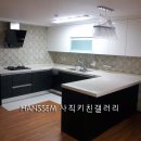 한샘사직키친갤러리 Daum카페