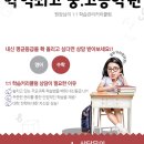 렛츠영어수학전문학원