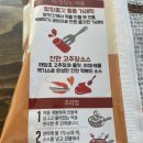 방앗간 떡볶이 이미지