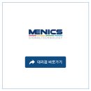 (주)메닉스 티스토리