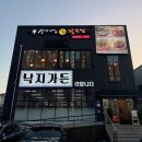 (주)김경자소문난대구왕뽈찜 이미지
