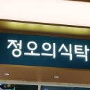 정오의식탁 - 화성시 | 정오의식탁