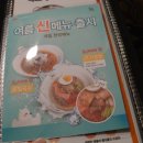 언제 먹어도 맛있는 콩불 신촌점 메뉴판/가격/후기