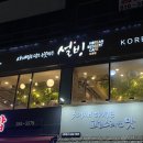 설빙 (전남도청점) 이미지