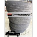 타이어뱅크㈜광양점 | 제동력이 불안해 방문한 광양타이어 매장 타이어뱅크 동광양점 만족 리뷰