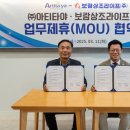 보람상조개발
