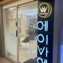 하윤헤어샵 | 에이바헤어 망원역 미용실 하윤 수석실장 클리닉 맛집 헤어스파 단시간에 살아나는 머릿결 추천 후기