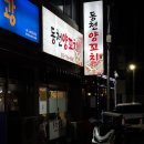 GS25 경주동천점 | [동천 양꼬치] 경주 동천동 맛집 후기｜모둠꼬치 구성부터 마파두부 서비스까지