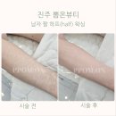 뽐온뷰티 진주점 이미지