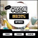 정읍폐기물처리 전주쓰레기집청소업체 가구철거 악성폐기물버리기