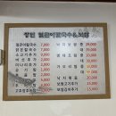 장인 얼큰이 칼국수,보쌈 이미지