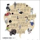 사람사는 이야기 이미지