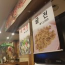 강남왕족발 이미지