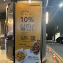 교촌치킨 복현2호점