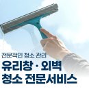 청소매니아