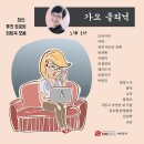 노래 은아 최신 퓨전 트로트 히트곡 모음 가요 클리닉-보금자리&여백&전복 먹으러 갈래&한잔해&사랑역&인생열차&돼지토끼&달빛연가&바람길 이미지