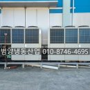 범양냉동공사 이미지