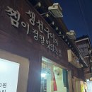 적벽가 | 성신여대입구역 맛집 적벽가 재방문 후기｜제육 우렁쌈밥과 고등어구이, 집밥 같은 한상