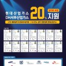 현대산업가스 이미지