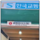한국교통안전공단목포자동차검사소 이미지