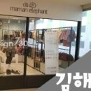 마망엘리펀트 이미지