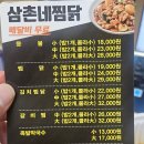 찜닭플렉스 이미지