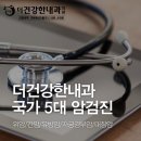 의왕건강나라