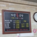 대운돌곱창 이미지