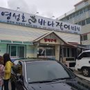 영성호바다장어전문점 | 9707.포항 장성동 영성호 바다장어 전문점