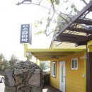 제주소담 민박 | 제주시 민박 제주소담민박 다녀온 후기