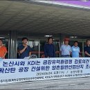 금강환경관리청