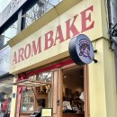 부평희망 원로의집 | 인천 부평 버터떡 내돈내산 후기/아롬베이크, 호카스콘샵, 마빈쿠, 피크닉 브루어스