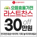 으뜸마트 이미지