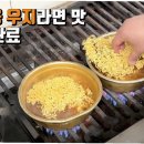 맛의부활
