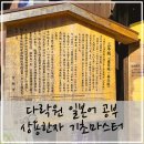 천자문 기초한자 | 다락원 기초 일본어 공부 상용한자 기초마스터 1026 인강 시작