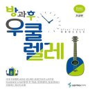 우쿠렐레(초급) 이미지