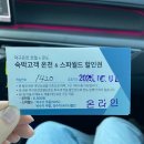아이월드 | 울진 가볼만한 곳 덕구온천 스파월드 아이와함께 이용후기