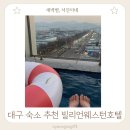 빌리언웨스턴호텔 이미지