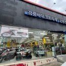 강릉바이크프라자 이미지