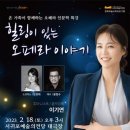 서귀포합창단 제76회 정기연주회 이미지