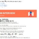 토스플레이스 - 강남구 테헤란로13길 16 | 토스플레이스 면접 후기