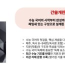 잇올스파르타관리형독서실
